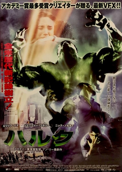 Hulk (2003)
