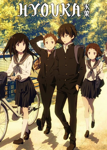 Hyouka