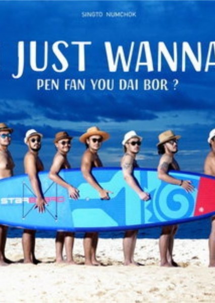 I Just Wanna Pen Fan You Dai Bor?