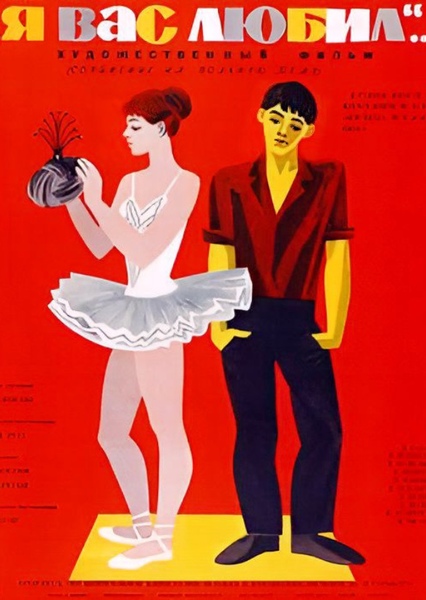 I Loved You (1968 Movie)