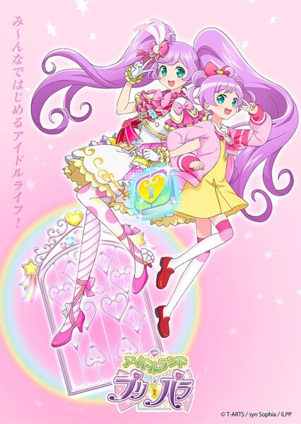 Idol land Pripara photo