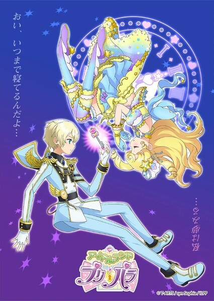 Idol land Pripara photo