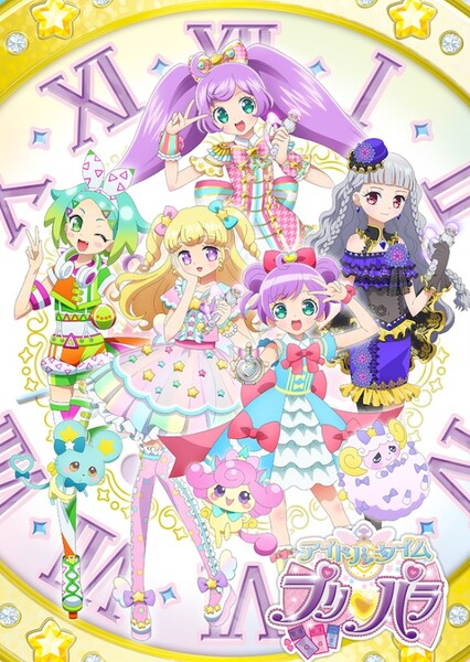 Idol Time Pripara