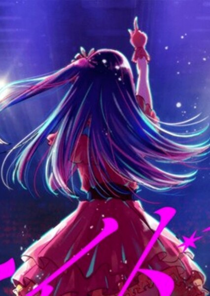 Idol (Yoasobi song)