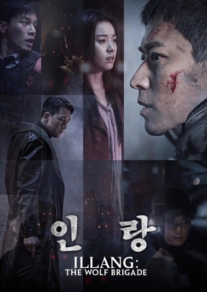 Illang: The Wolf Brigade (2018)