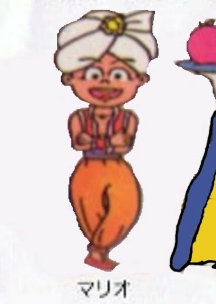 Imajin