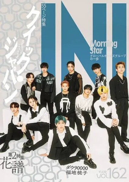 INI (boy group)