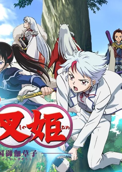 Inuyasha (Franchise)