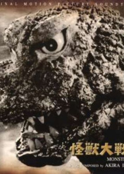 Invasion of Astro-Monster OST. Main Title