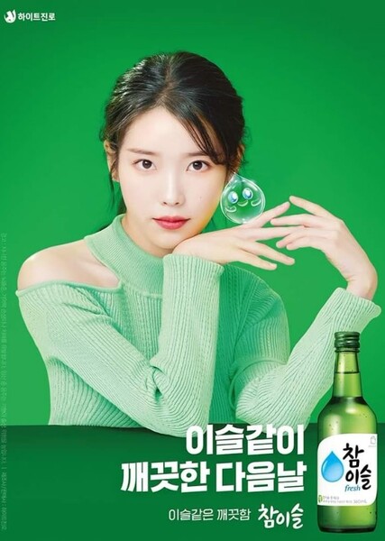 IU (Lee Ji-eun) photo