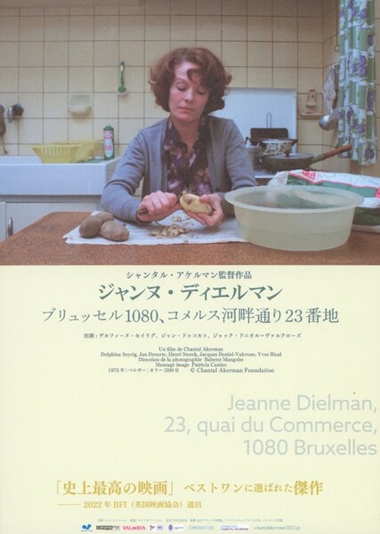 Jeanne Dielman photo