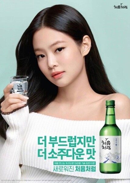 Jennie Kim photo