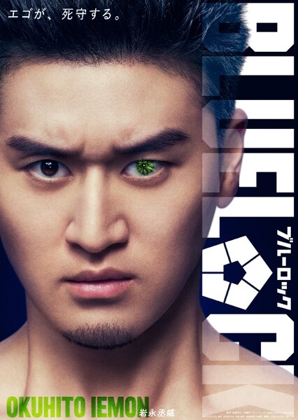 Okuhito Iemon