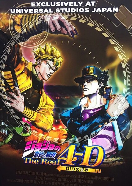 JoJo's Bizarre Adventure: The Real 4-D