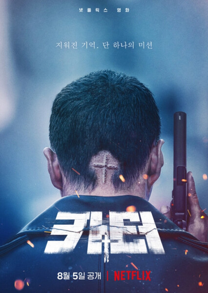 Jung Byung-gil