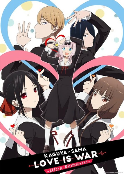 Kaguya-sama: Love Is War photo