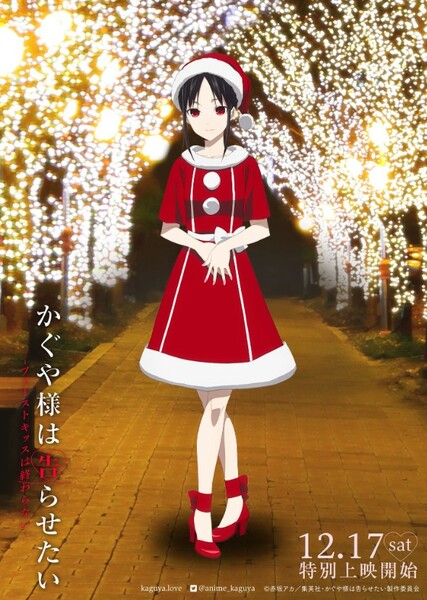 Kaguya-sama: Love Is War photo