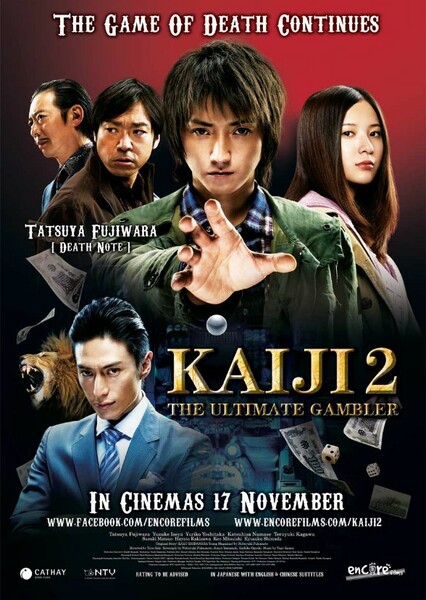 Kaiji 2