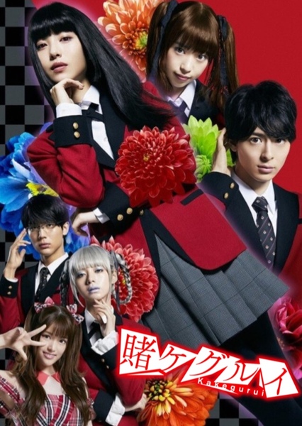 Kakegurui (2018 drama)