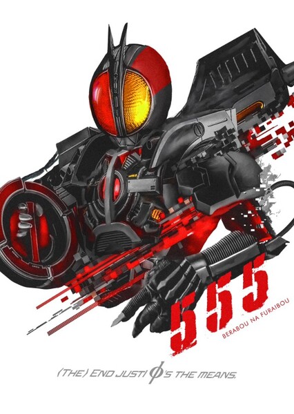 Kamen Rider Faiz photo