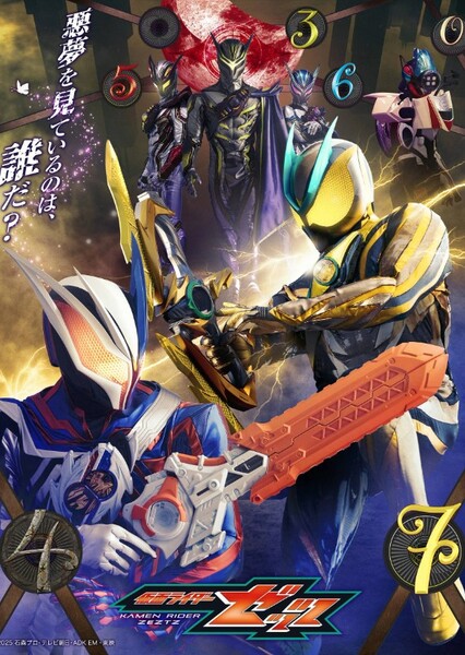 Kamen Rider Zeztz (Series) photo