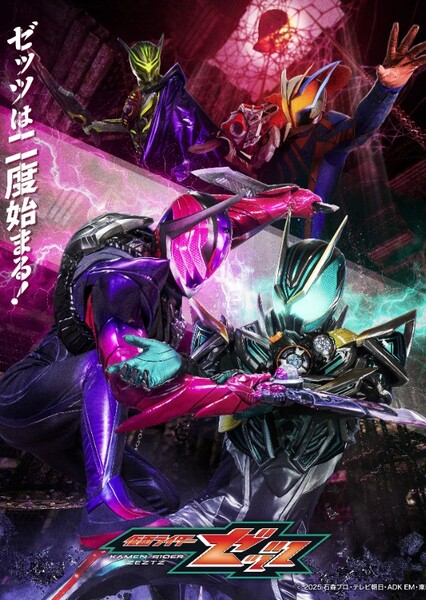 Kamen Rider Zeztz (Series) photo
