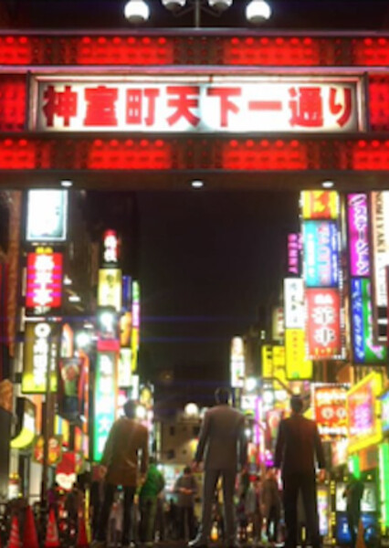 Kamurocho