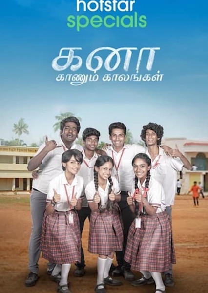 Kana Kaanum Kaalangal