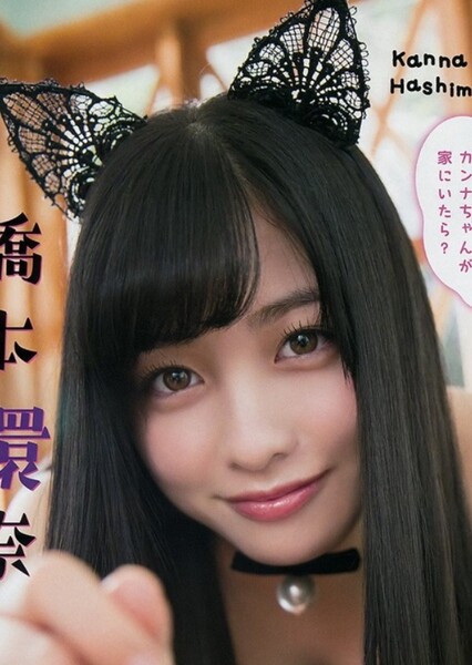 Kanna Hashimoto photo