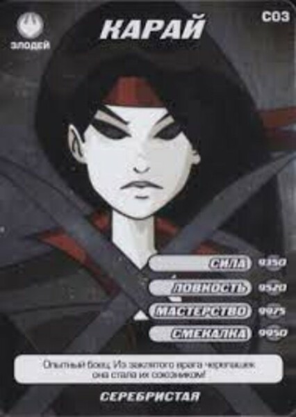 Karai (TMNT) photo