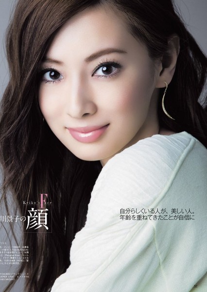 Keiko Kitagawa