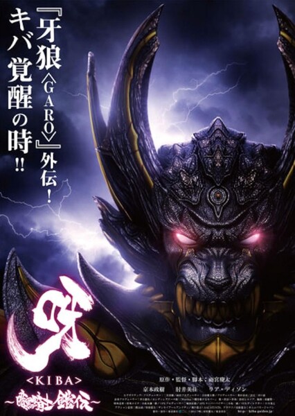 KIBA: Dark Knight Side Story