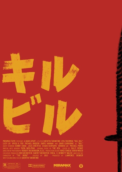 Kill Bill Vol. 1 photo