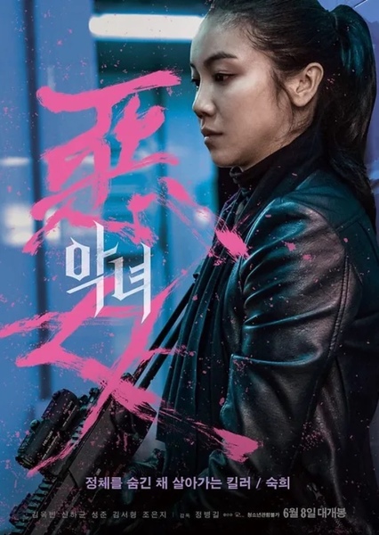 Kim Ok-bin photo