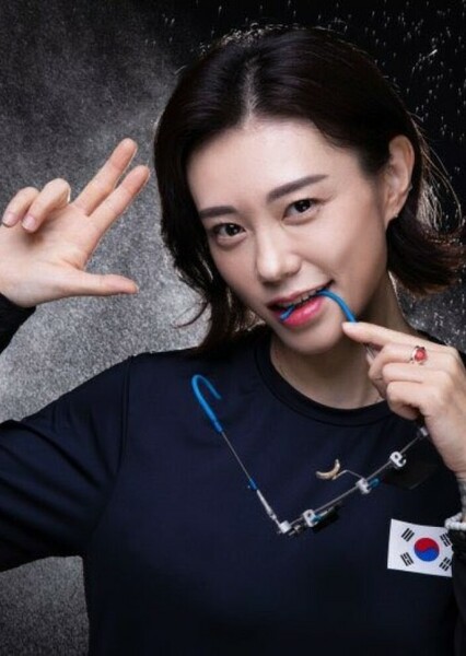 Kim Ye-ji