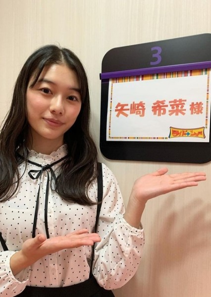 Kina Yazaki photo
