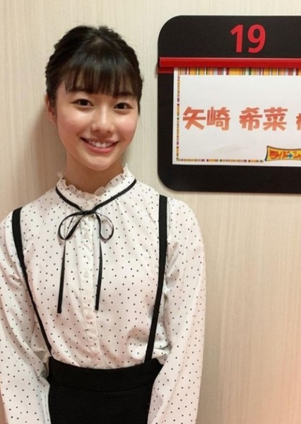Kina Yazaki photo