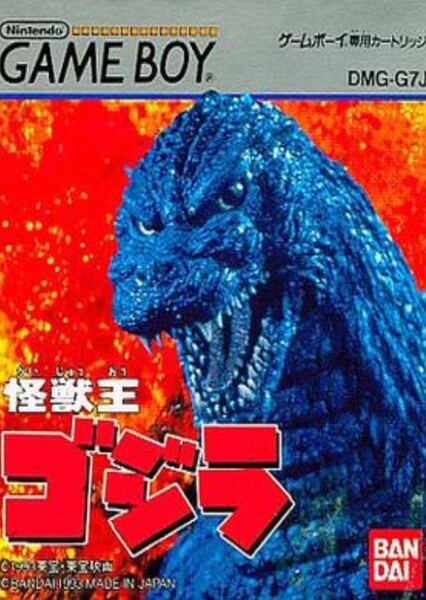 King of the Monsters, Godzilla