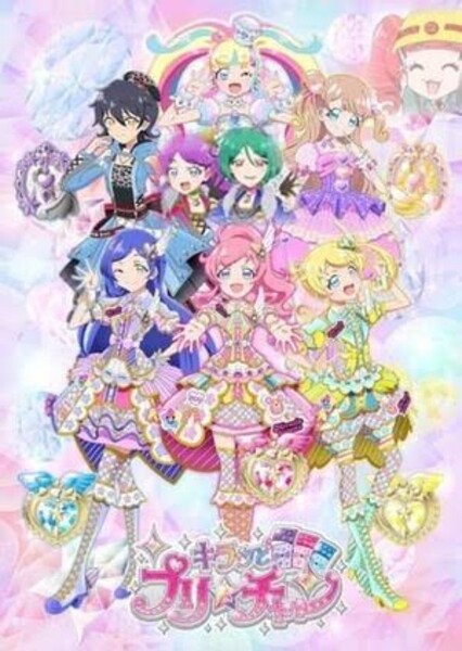 Kiratto Prichan photo