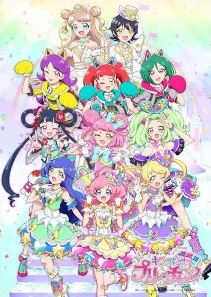 Kiratto Prichan photo