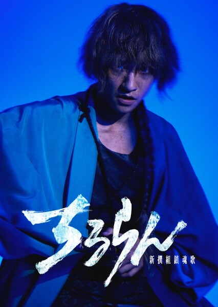 Kisetsu Fujiwara photo