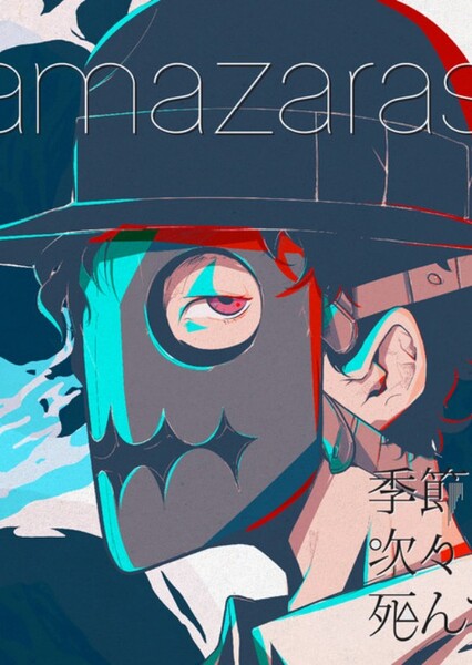 Second Half-Ending Theme Inspiration