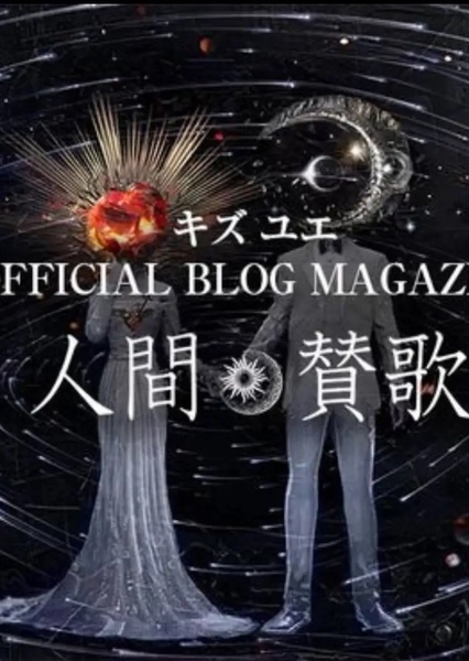 Kizu Yue
