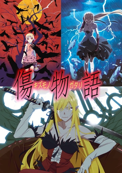 Kizumonogatari Trilogy