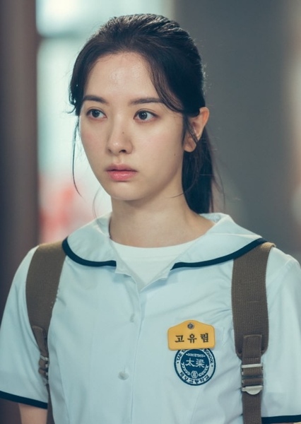Ko Yu-rim photo