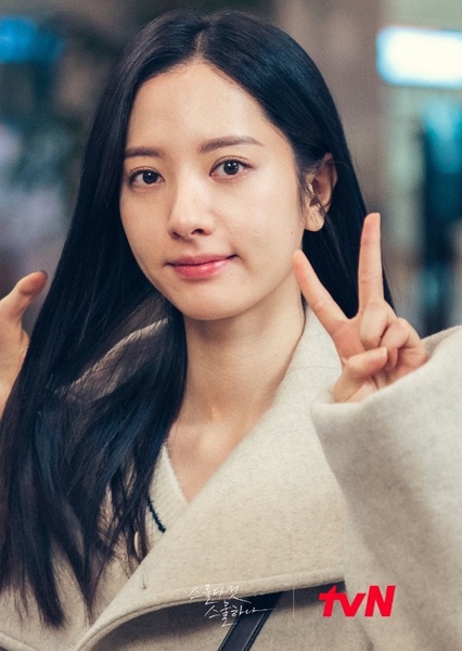 Ko Yu-rim photo