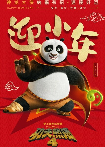 Kung Fu Panda 4 photo