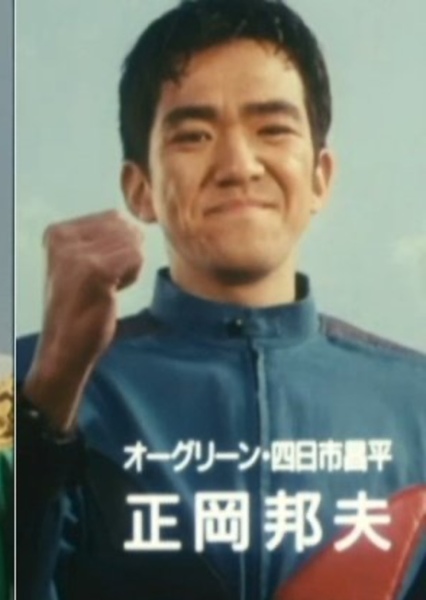 Kunio Masaoka photo
