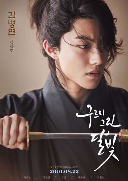 Kwak Dong-yeon photo