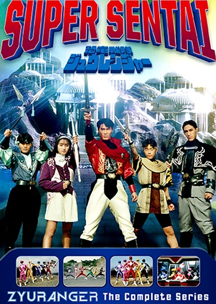 Kyōryū Sentai Zyuranger photo